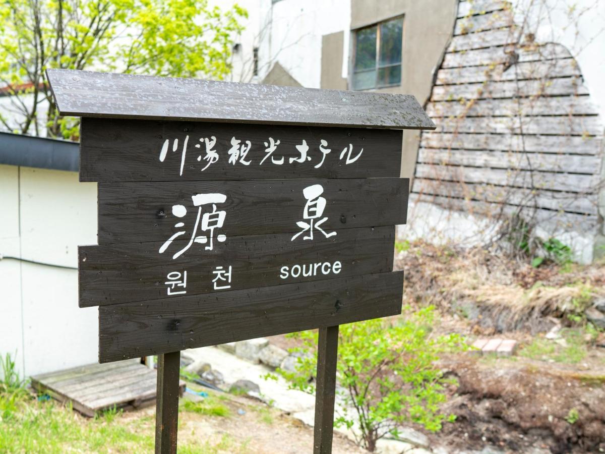 Kawayu Kanko Hotel Teshikaga Extérieur photo